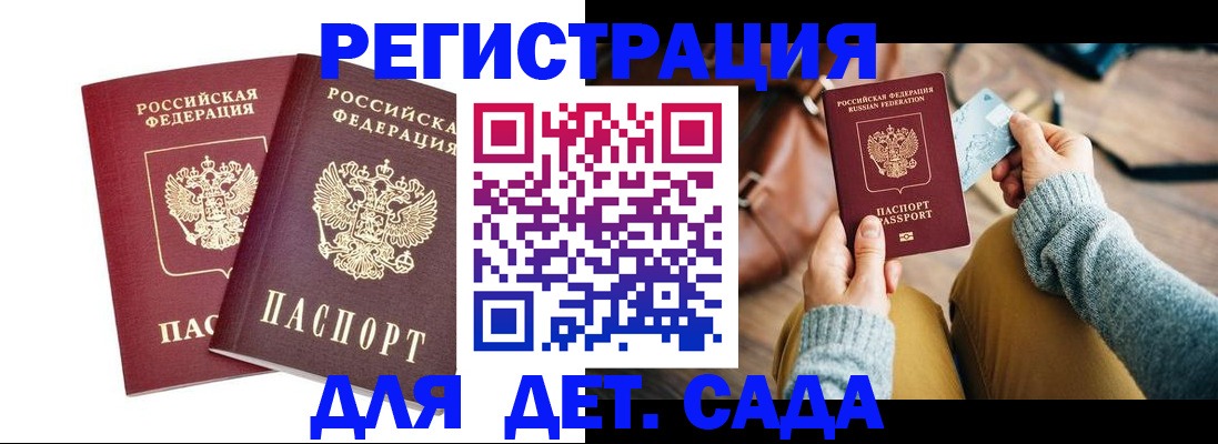 прописка законно в Шумерле